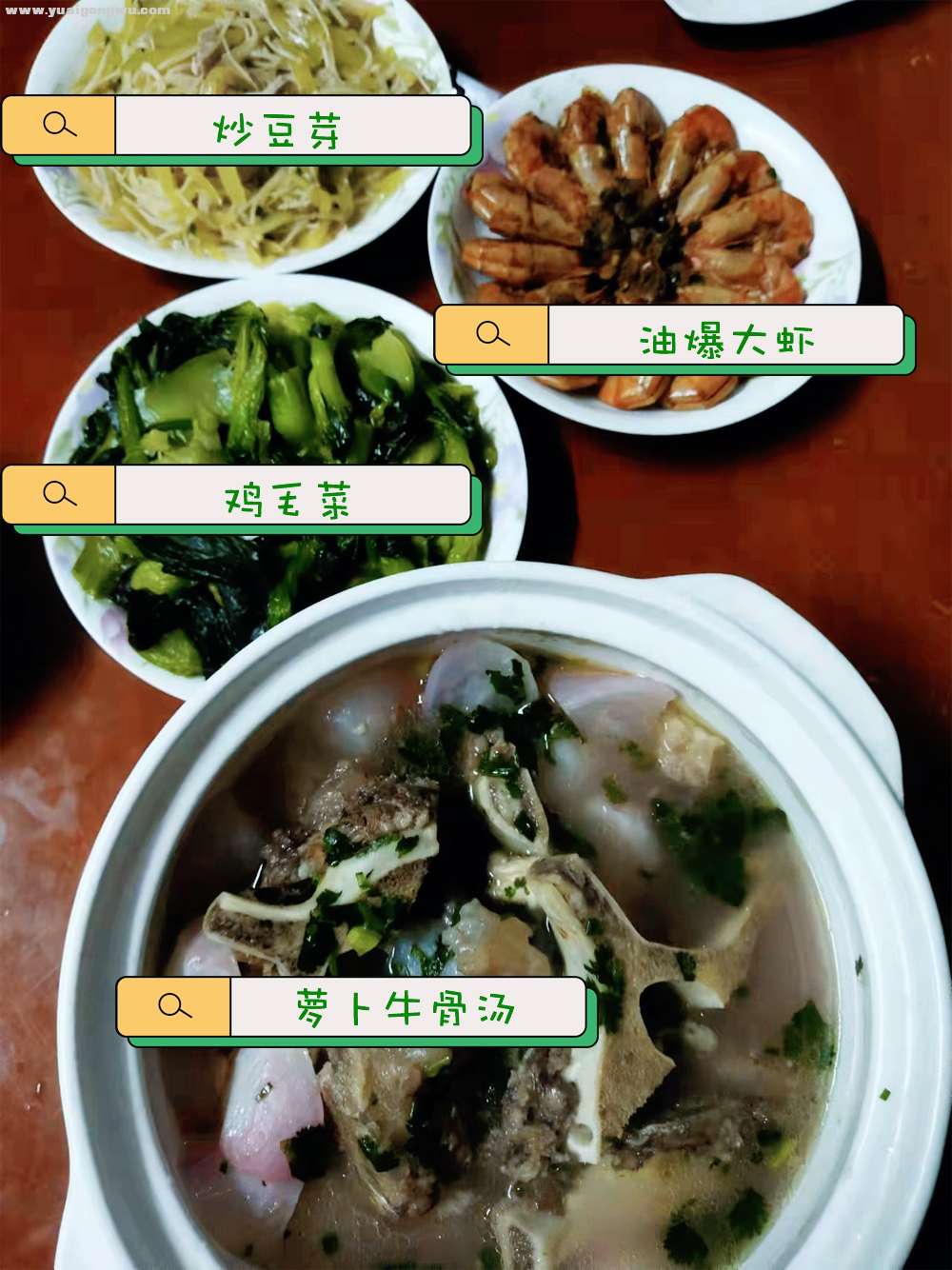晚餐：牛骨萝卜汤、大虾、豆芽菜、鸡毛菜