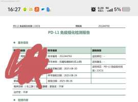 各位朋友，我爸爸没有靶向药，pdl只有百分之5，这个医治率高不高，我爸爸是肺腺癌