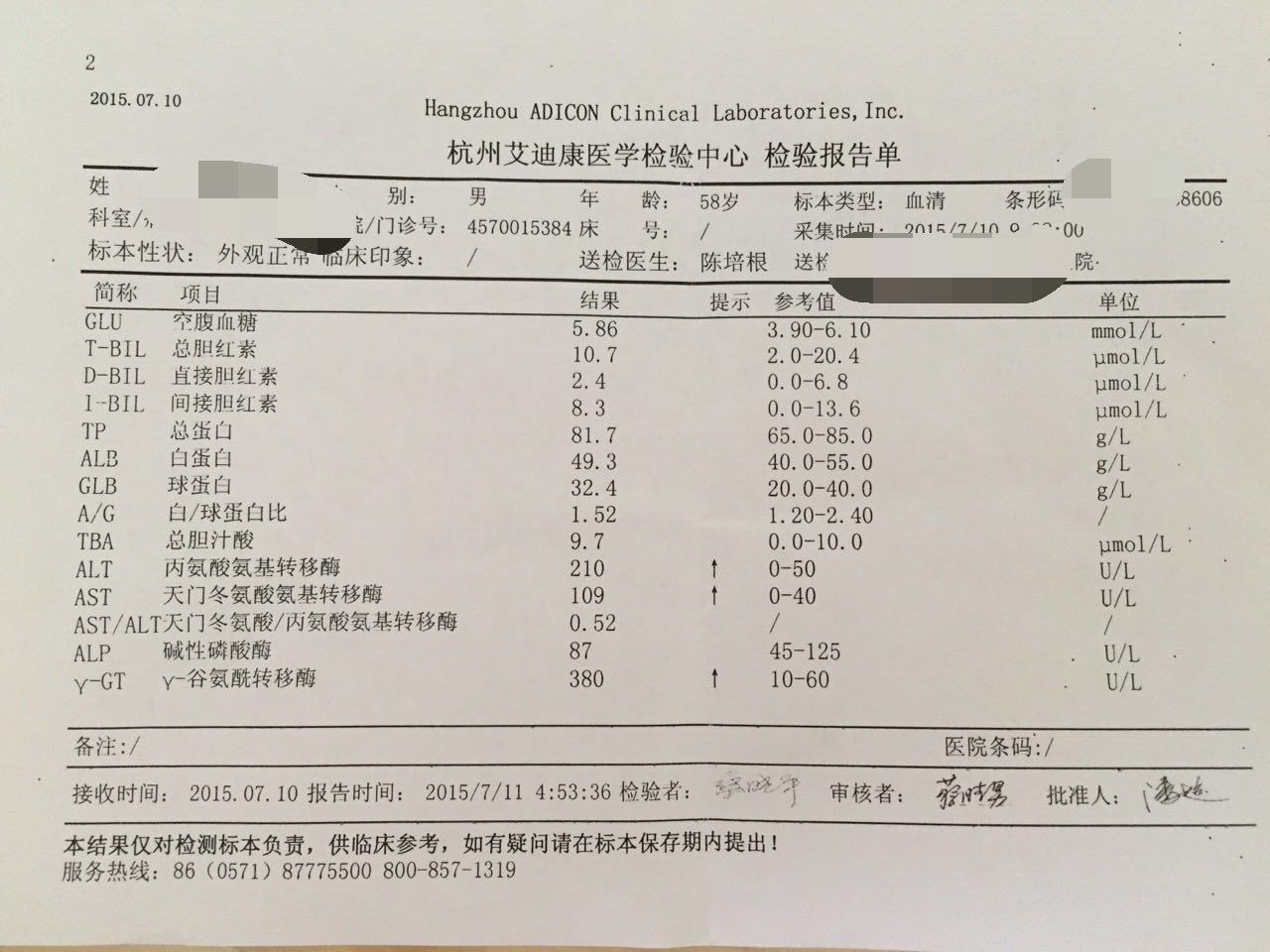 肝功能报告