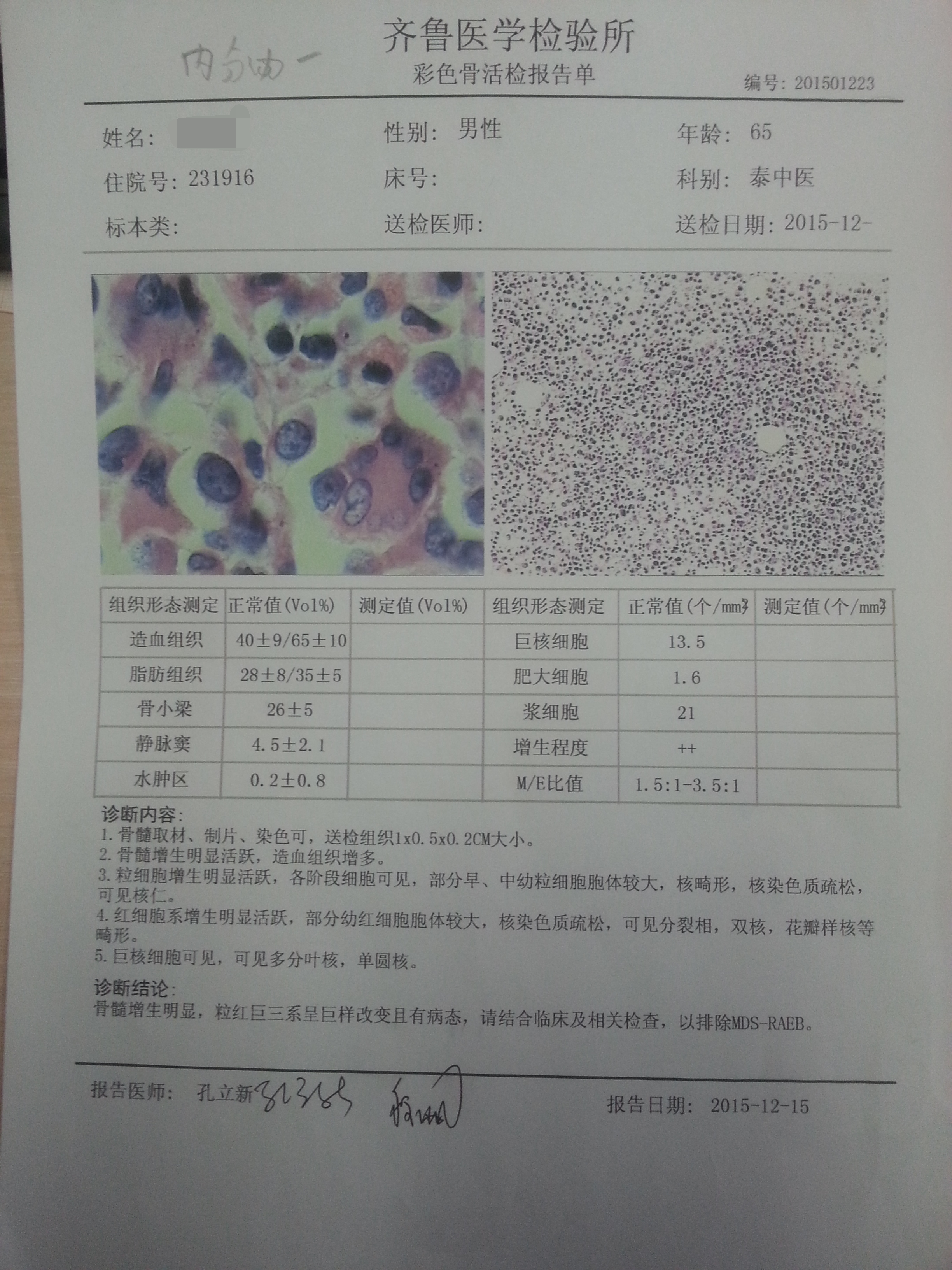 20151222_152825_看图王.jpg