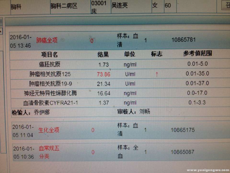 术后42天血液.jpg
