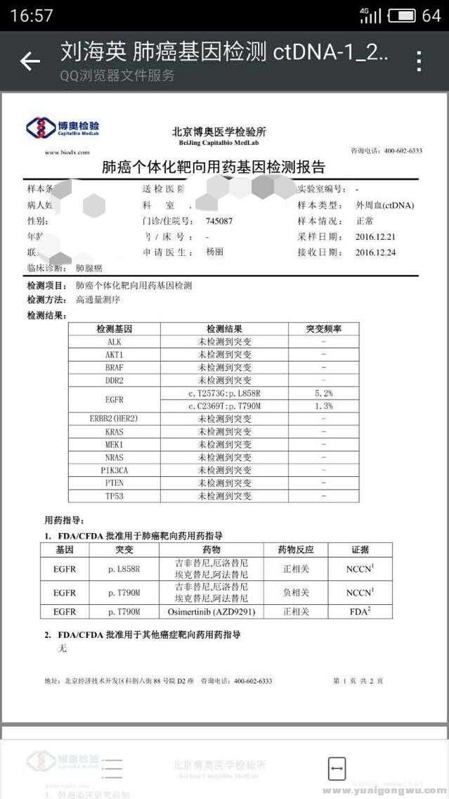 QQ图片20170111213626.jpg