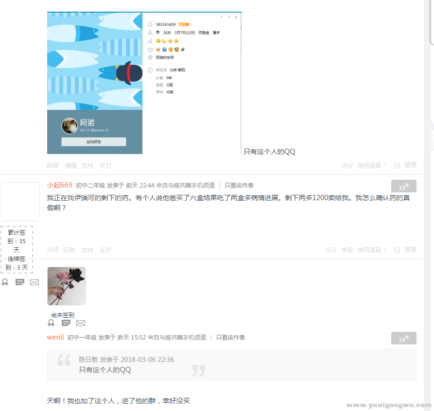 QQ图片20180308115542.png