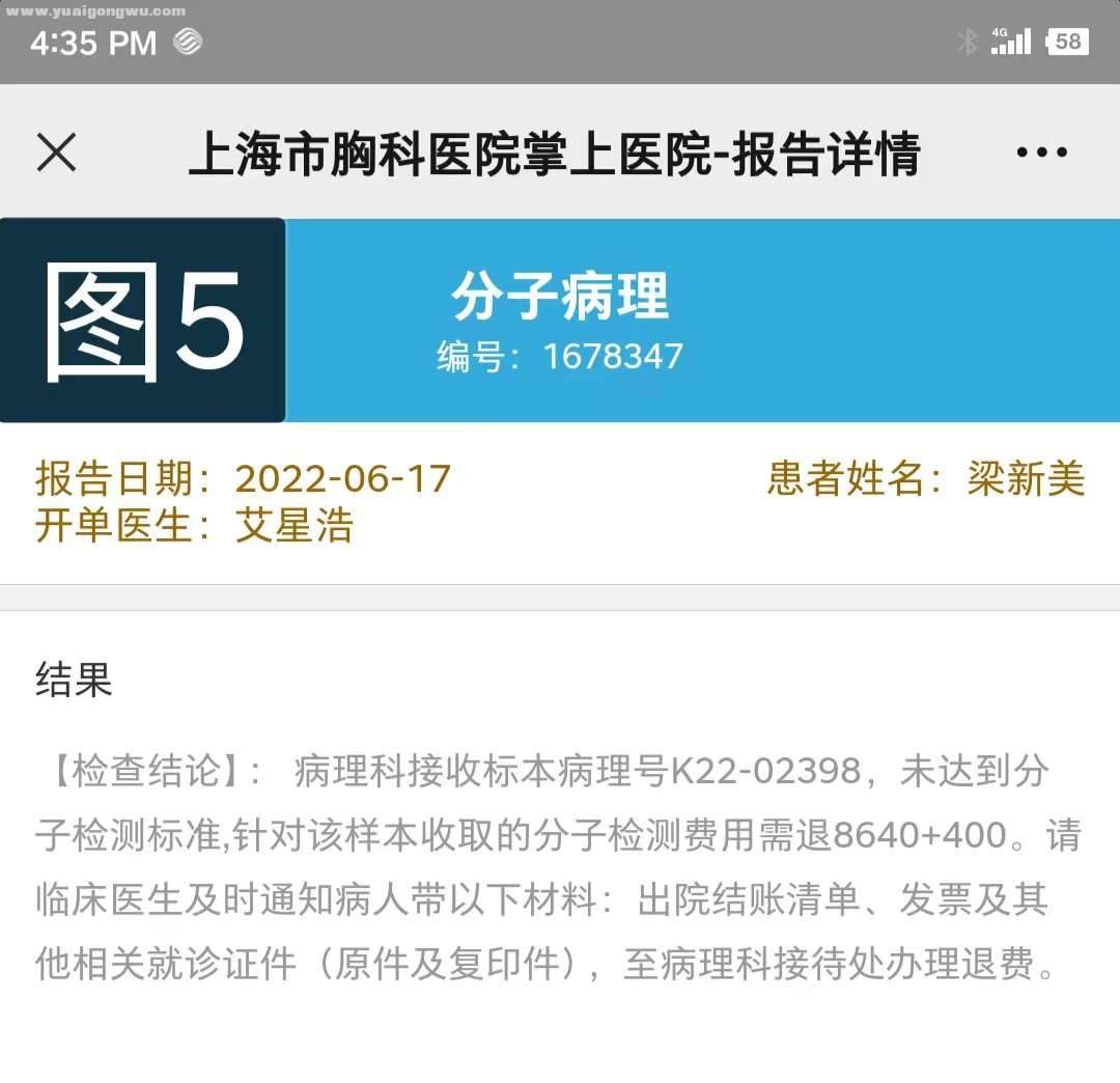 活检样本无法用于基因检测